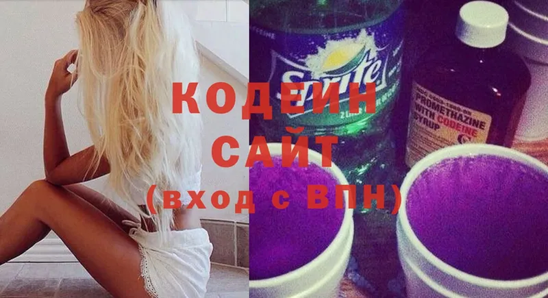 ссылка на мегу зеркало  Амурск  Кодеиновый сироп Lean Purple Drank 