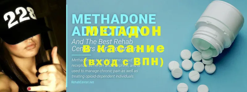 МЕТАДОН methadone  купить наркоту  Амурск 